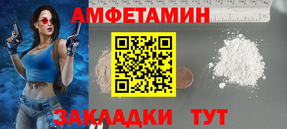 Амфетамин Premium  MEGA как зайти  Амфетамин  Янаул  Вход с VPN 