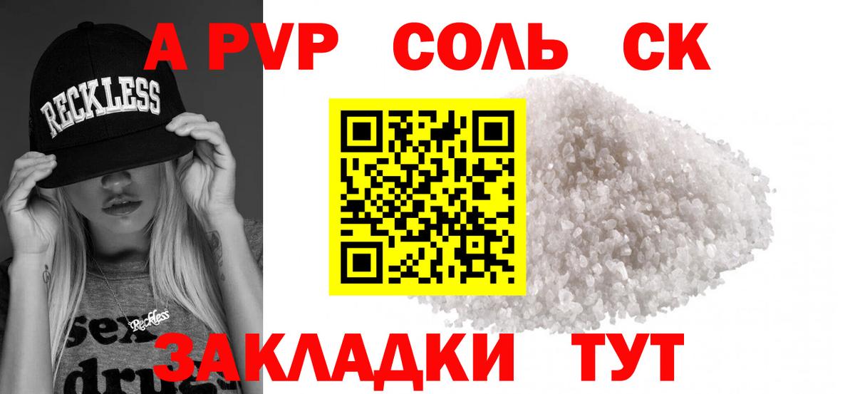 Alpha PVP СК КРИС  Alpha-PVP  А ПВП СК  Янаул  Вход с VPN  A-PVP VHQ 