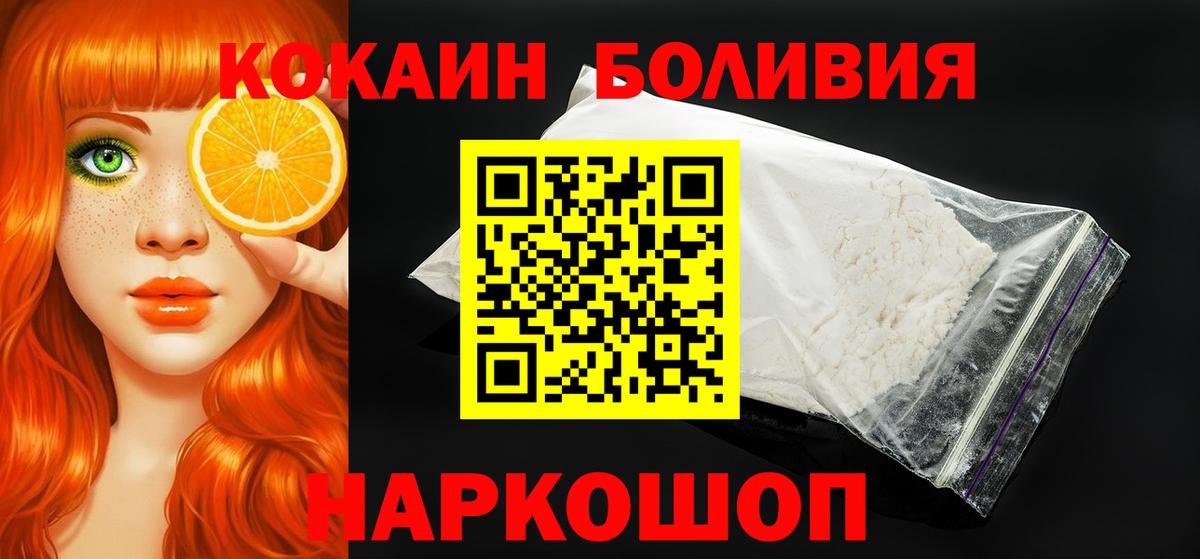 Cocaine Перу Янаул