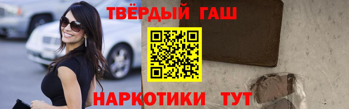 ГАШИШ  Гашиш Изолятор  Вход с VPN  Янаул  Гашиш hashish 