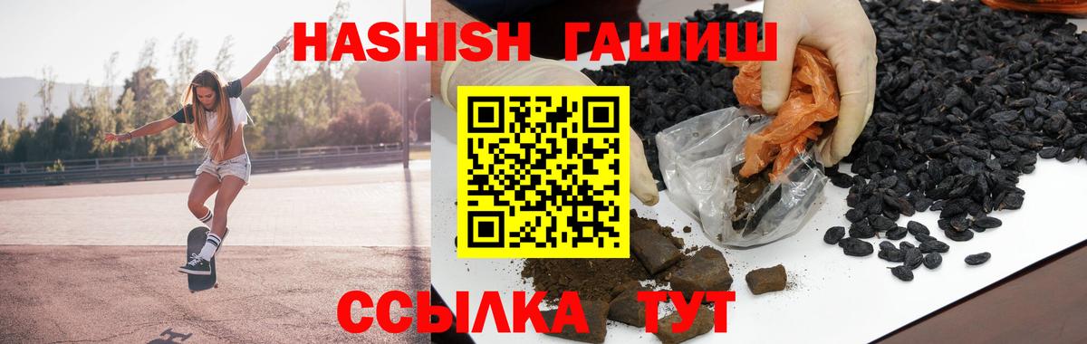 Гашиш Cannabis Янаул