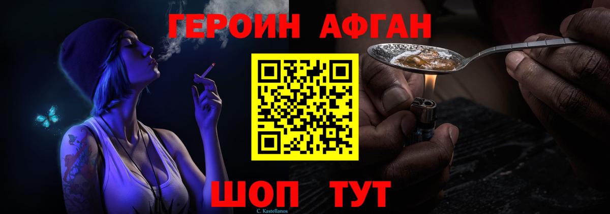 Янаул  ГЕРОИН хмурый  Вход с VPN 