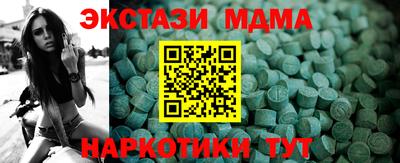 мдма Кинель