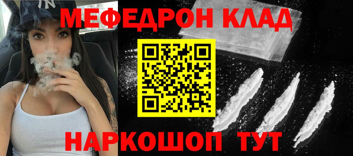 МЕФ мяу мяу  Вход с VPN  МЕФ  Янаул  Меф 4 MMC 
