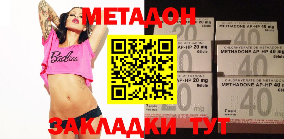 Янаул  МЕТАДОН мёд  Метадон мёд  Вход с VPN 