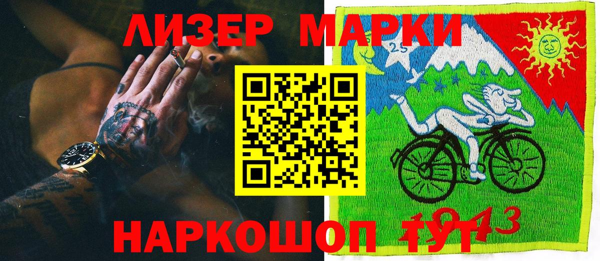 Марки N-bome 1,8мг  Марки N-bome 1,8мг  продажа наркотиков  Янаул  Вход с VPN 