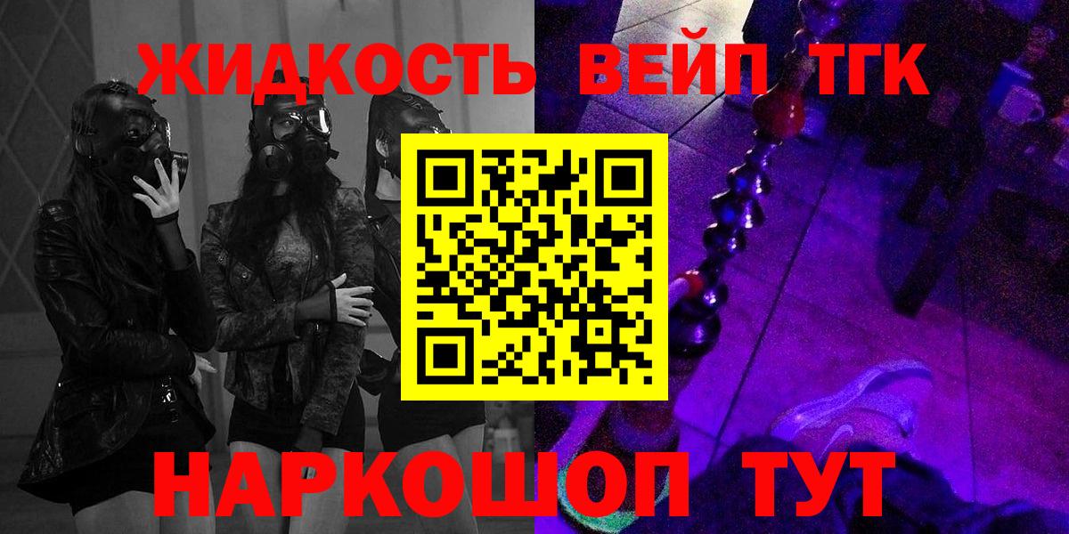 Дистиллят ТГК THC oil  Вход с VPN  цена   Янаул  Дистиллят ТГК THC oil 